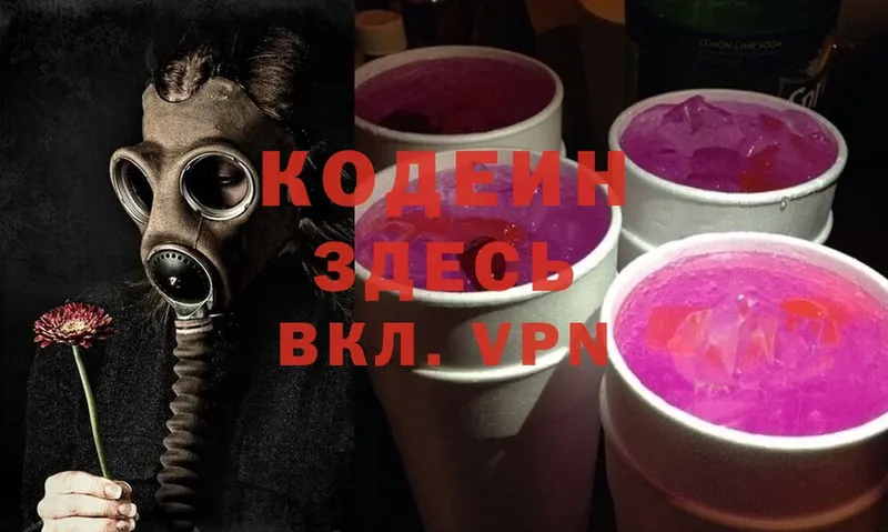 Кодеин Purple Drank  mega ССЫЛКА  Калуга 