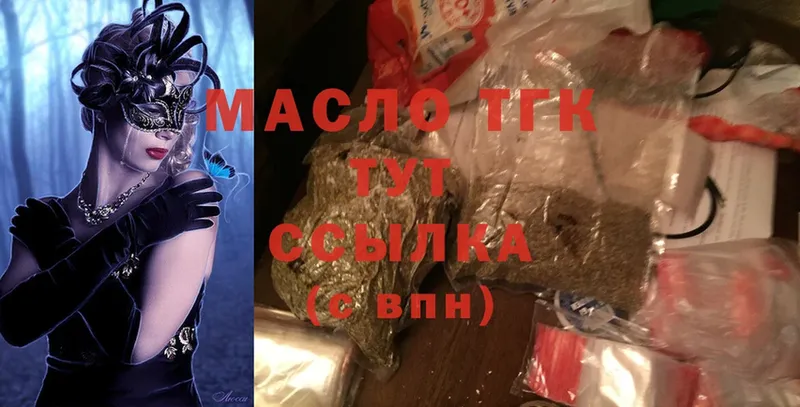 ТГК вейп с тгк Калуга